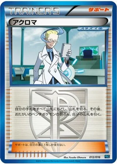 Colress