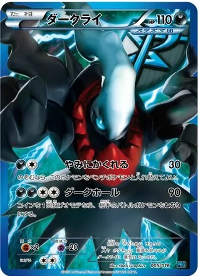 Darkrai