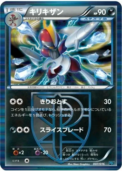 Bisharp
