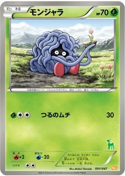 Tangela
