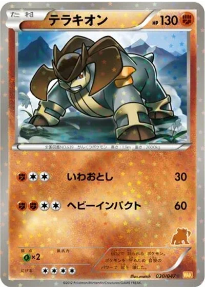 Terrakion