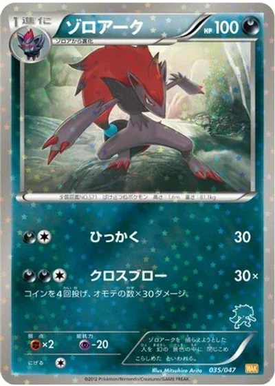 Zoroark