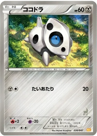 Aron