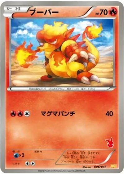Magmar