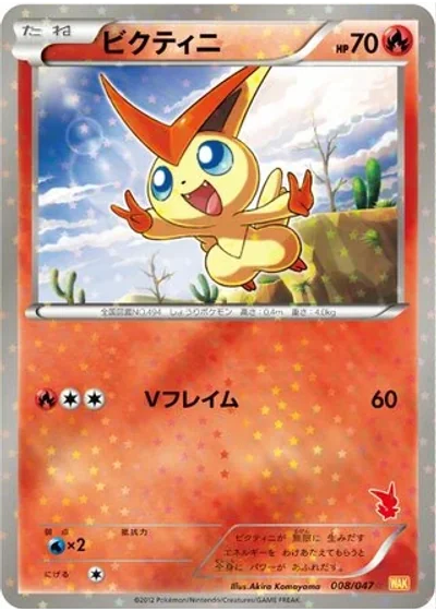 Victini