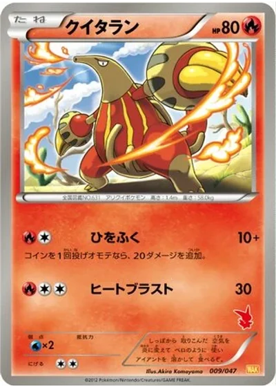 Heatmor