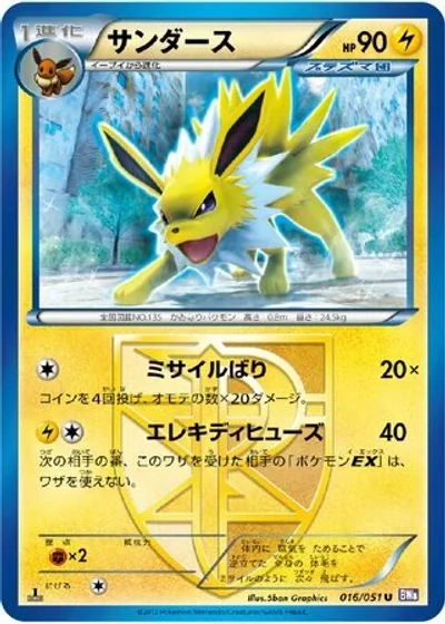 Jolteon