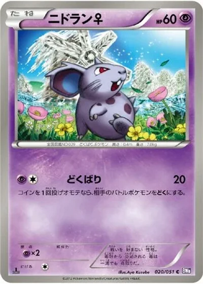 Nidoran ?