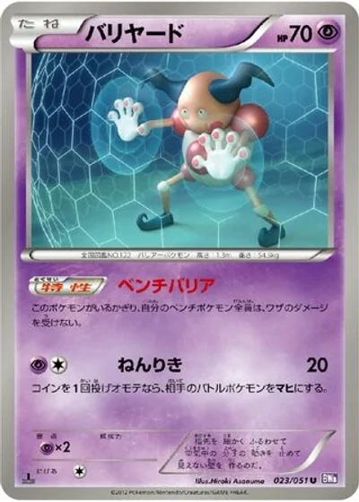 Mr. Mime