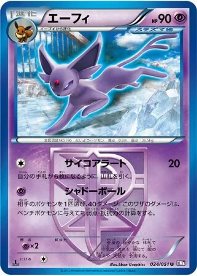 Espeon