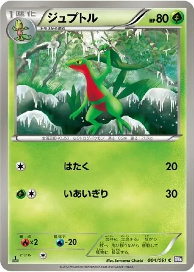 Grovyle