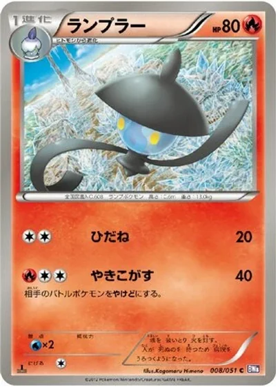 Lampent