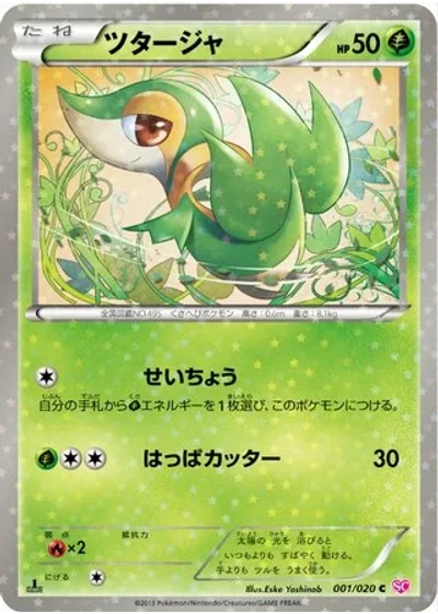 Snivy