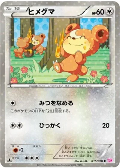 Teddiursa