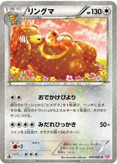 Ursaring