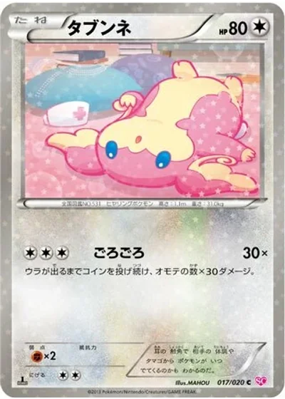 Audino