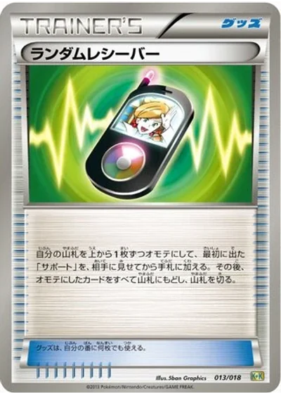Random Receiver