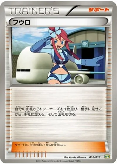 Skyla