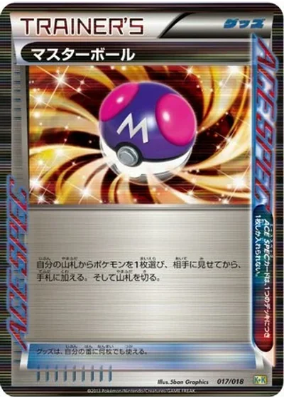 Master Ball