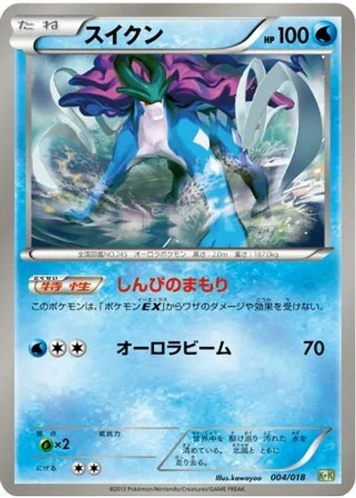 Suicune