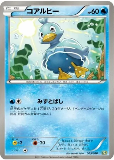Ducklett