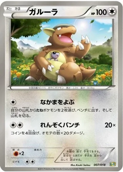 Kangaskhan