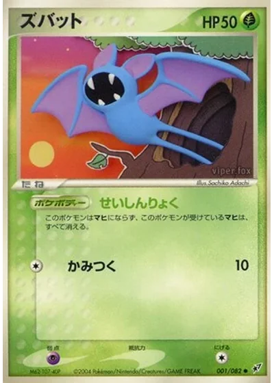 Zubat