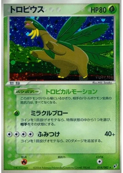 Tropius