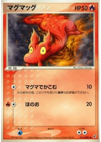 Slugma