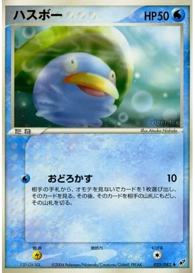 Lotad