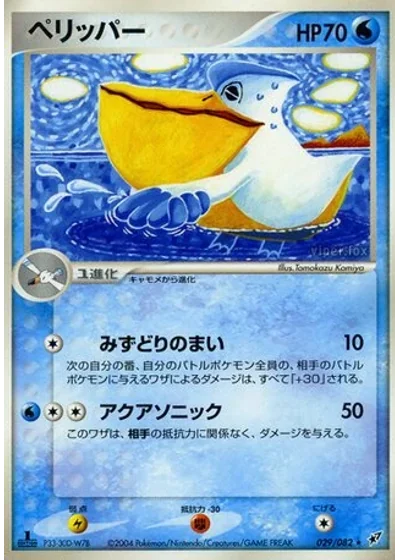 Pelipper