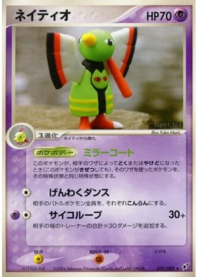 Xatu