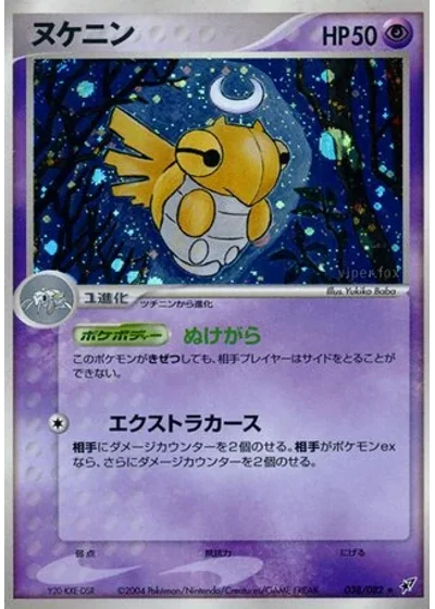 Shedinja