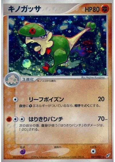 Breloom
