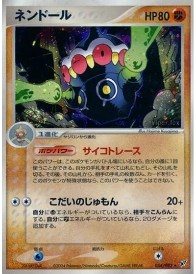Claydol