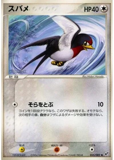 Taillow