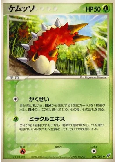 Wurmple