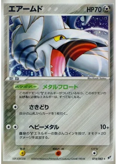 Skarmory