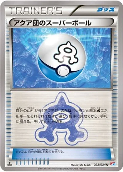 Team Aqua's Great Ball