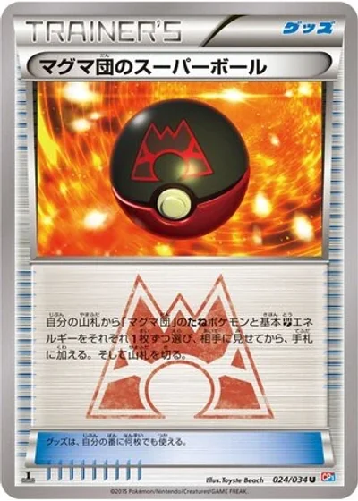 Team Magma's Great Ball