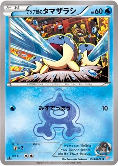 Team Aqua's Spheal