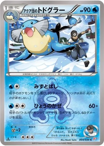 Team Aqua's Sealeo