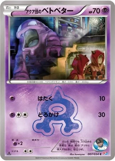 Team Aqua's Grimer
