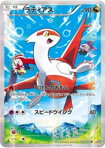 Latias
