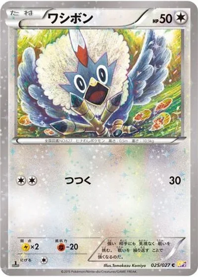 Rufflet