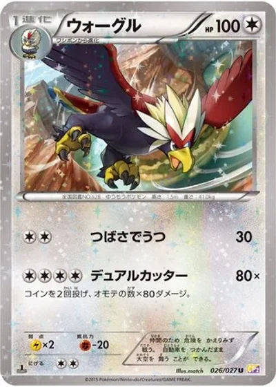 Braviary