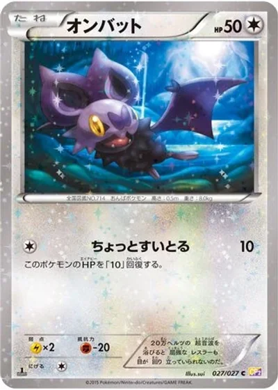 Noibat