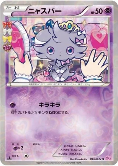Espurr