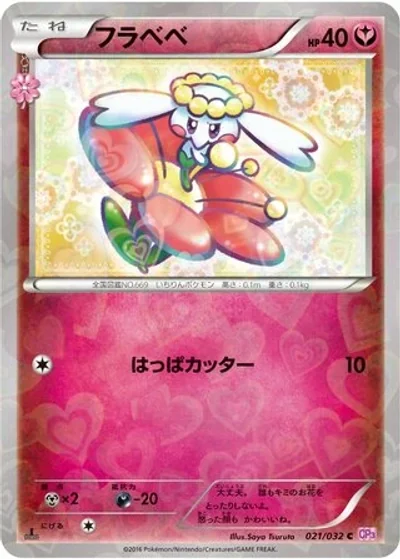 Flabébé