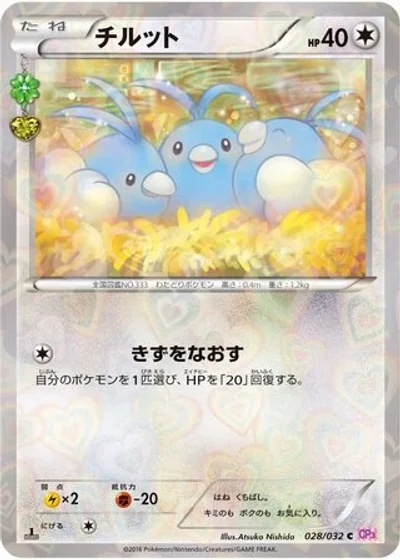 Swablu